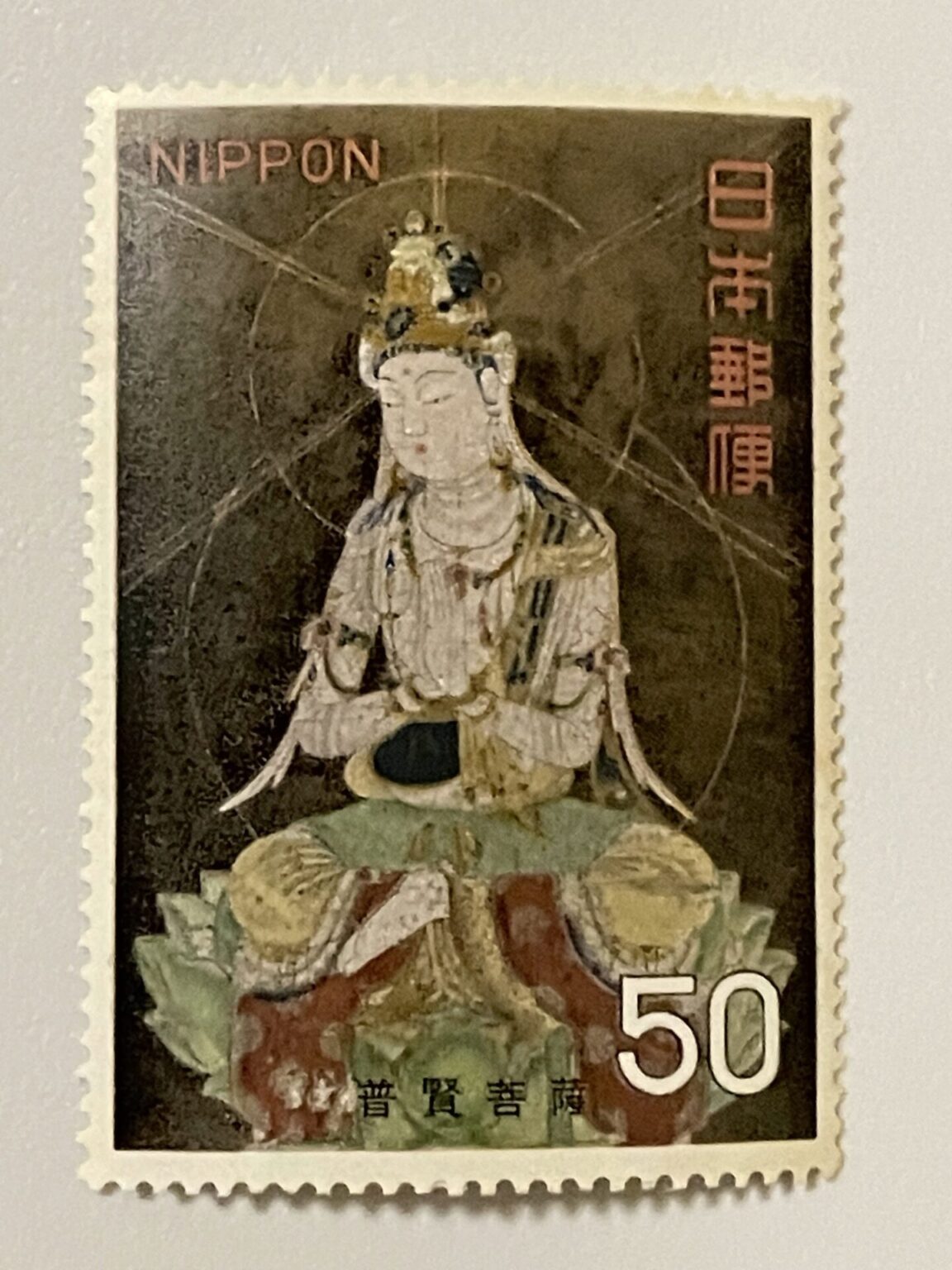 2つの国宝『普賢菩薩像』（東京国立博物館、大倉集古館） 万博亭日乗 Life with Expo